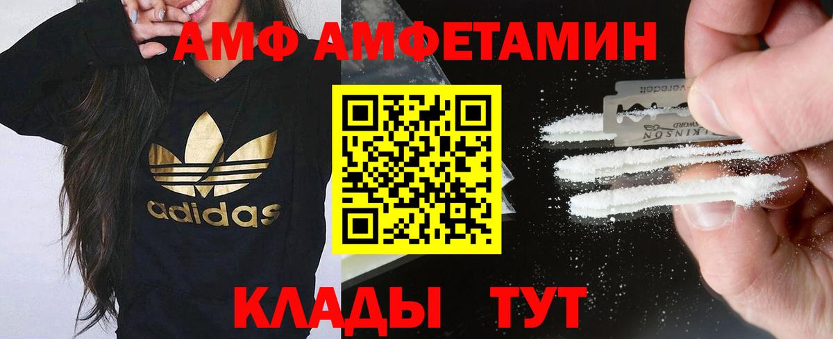 Моршанск  АМФ 97%  Амфетамин  Вход с VPN 