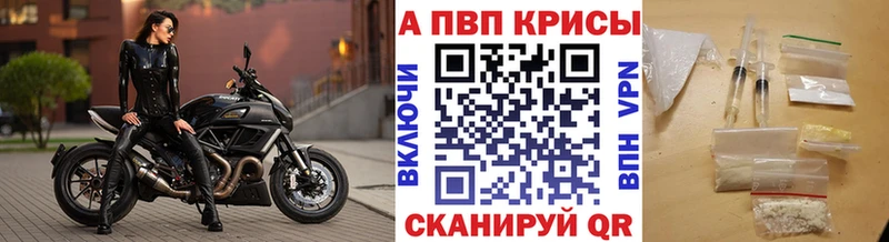 Alpha-PVP кристаллы  как найти закладки  Моршанск 