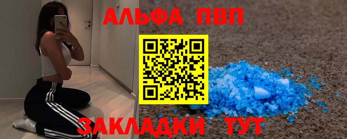 Моршанск  Alpha-PVP Crystall  Alpha PVP  APVP мука  Вход с VPN 