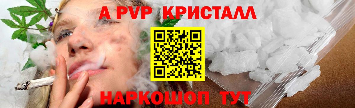 A PVP крисы CK Моршанск