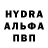Альфа ПВП Crystall Adilet Seidyaliev