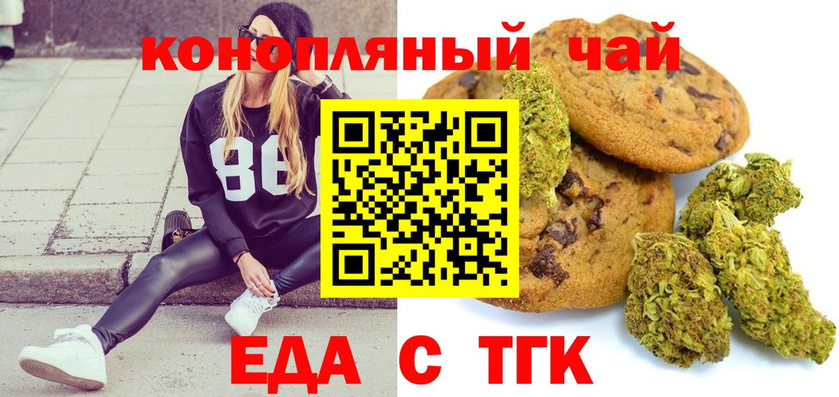 Моршанск  Еда ТГК конопля  Вход с VPN 