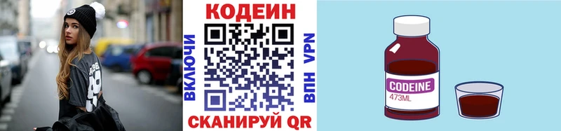 Кодеиновый сироп Lean напиток Lean (лин)  Моршанск 
