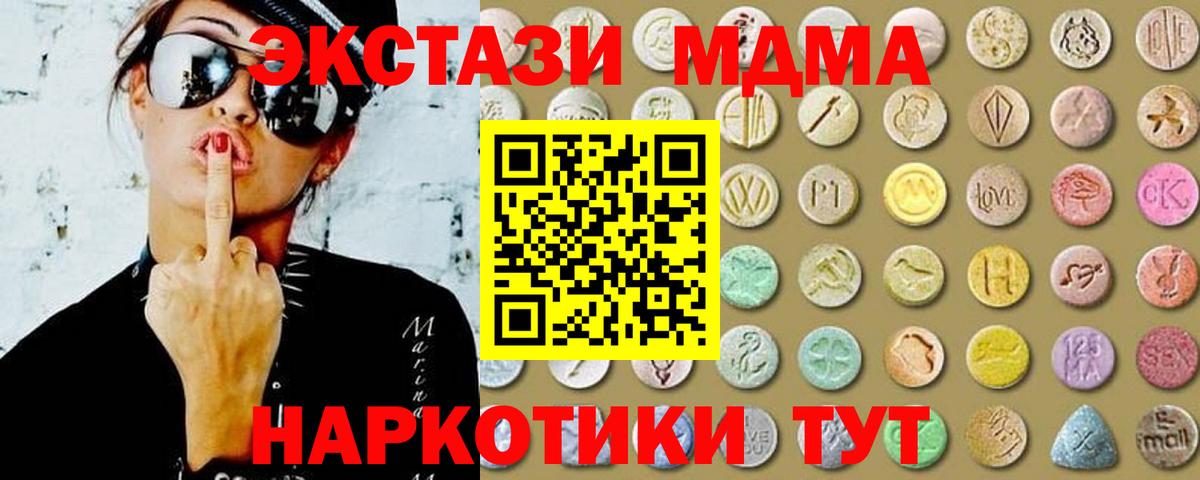 Ecstasy  Вход с VPN  маркетплейс клад  Моршанск  Экстази Дубай  Экстази Cube 
