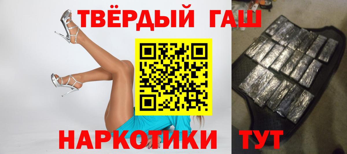 Гашиш hashish Моршанск