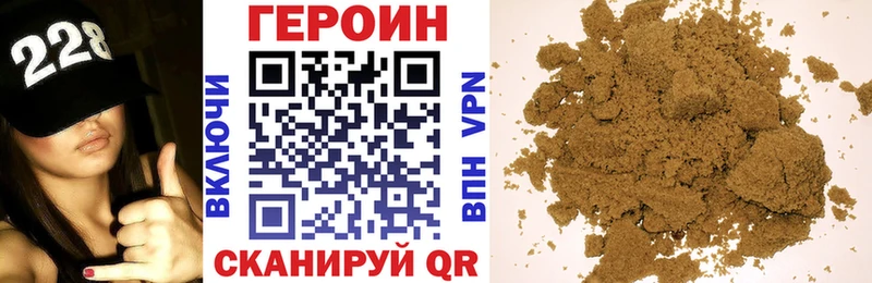 Героин хмурый  Моршанск 
