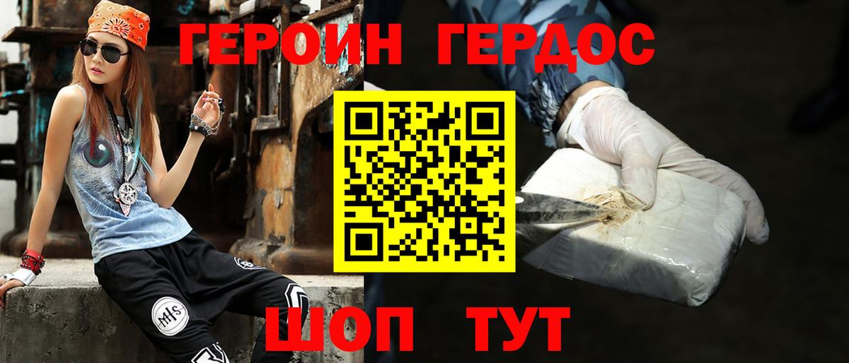ГЕРОИН VHQ Моршанск