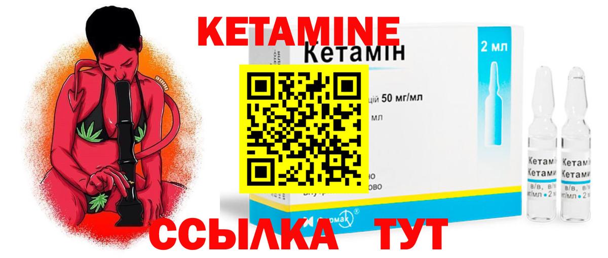 Кетамин VHQ  Вход с VPN  Моршанск 