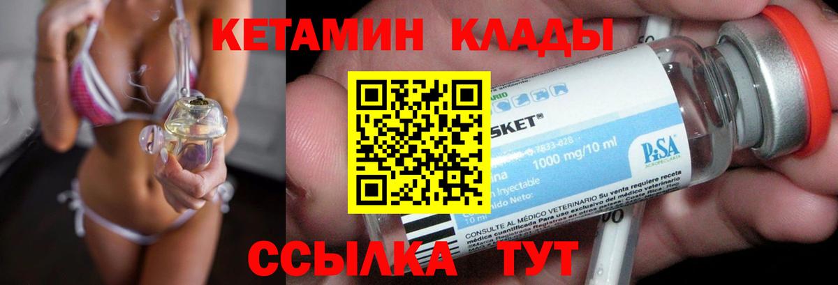 Кетамин ketamine Моршанск