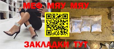 меф Каменск-Шахтинский
