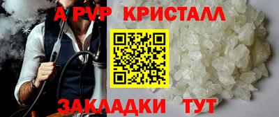 стафф Кизляр