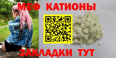 мяу мяу мука Керчь