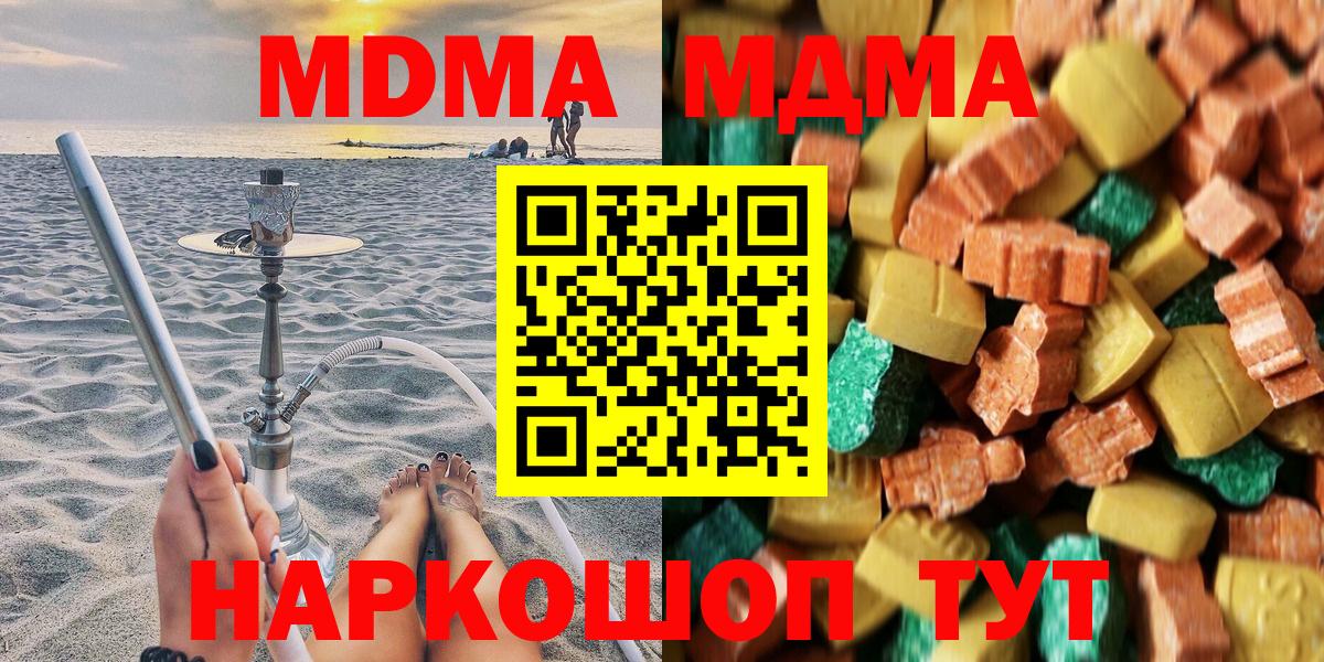 MDMA  MDMA молли  Вход с VPN  Моршанск 
