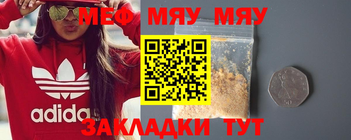 Мефедрон VHQ  Меф  Вход с VPN  hydra зеркало  Меф VHQ  МЯУ-МЯУ  Моршанск 