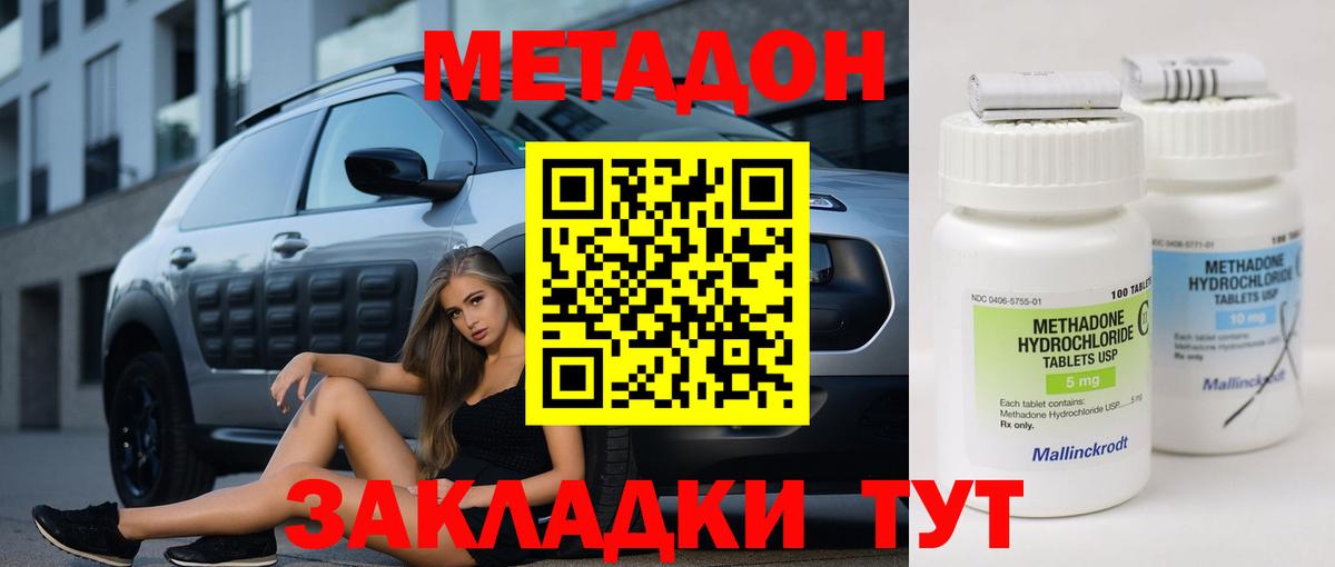 МЕТАДОН VHQ  Вход с VPN  маркетплейс Telegram  Моршанск 