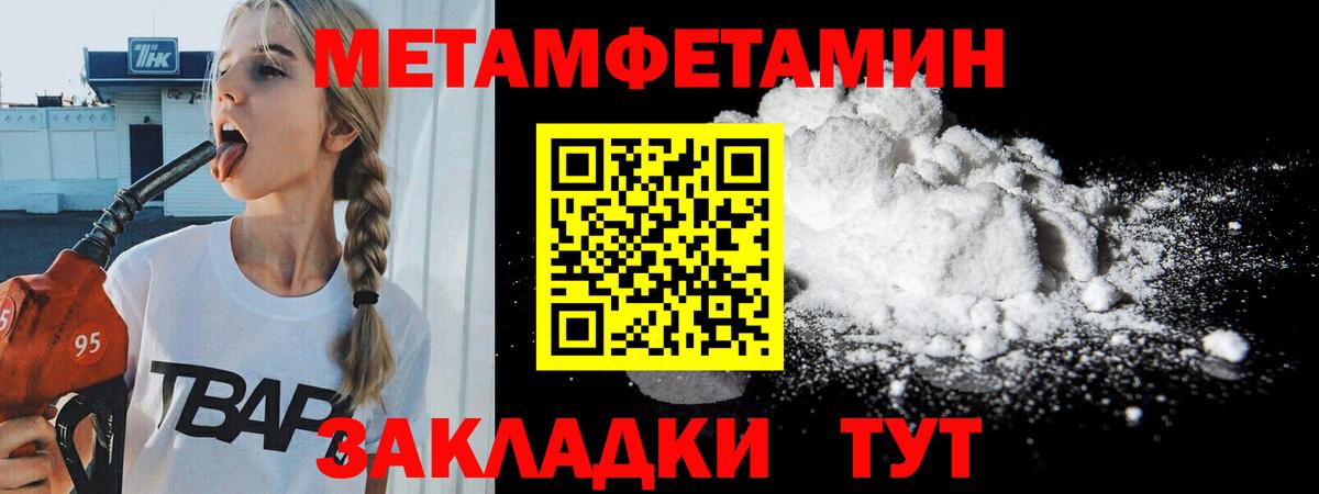 Моршанск  Первитин мет  Вход с VPN 