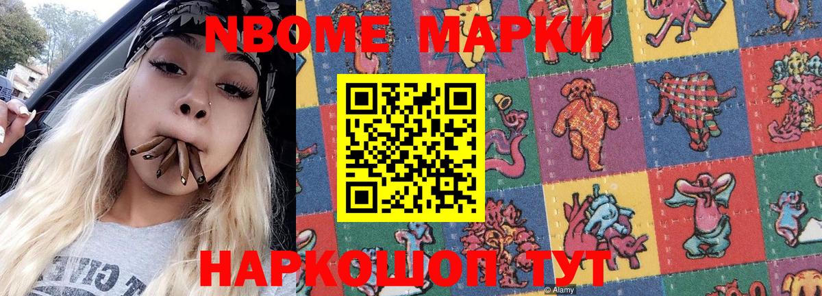 Марки 25I-NBOMe  Марки 25I-NBOMe 1,5мг  Вход с VPN  закладки  Марки 25I-NBOMe 1,5мг  Моршанск 