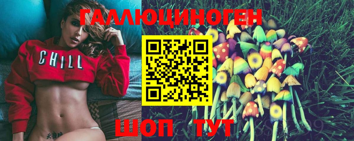 Галлюциногенные грибы мухоморы Моршанск
